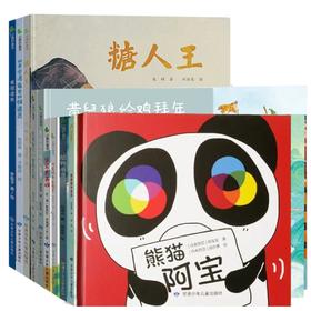 中国儿童家庭教育启蒙·精装典藏系列3-6岁适读 单本9.8元起 情商培养 行为习惯 性格培养