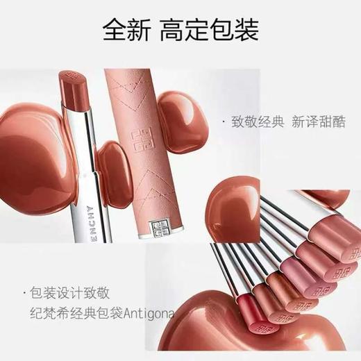 法国纪梵希高定甜润耀彩精萃唇膏口红3.2g 小粉皮 全球购【海外优选-香港仓】 商品图1