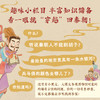【童趣】将军俑的秘密 儿童历史文化百科绘本 商品缩略图3