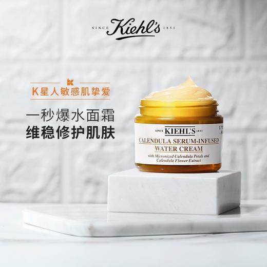 KIEHL'S科颜氏金盏花精华爆水面霜 100ml 商品图3