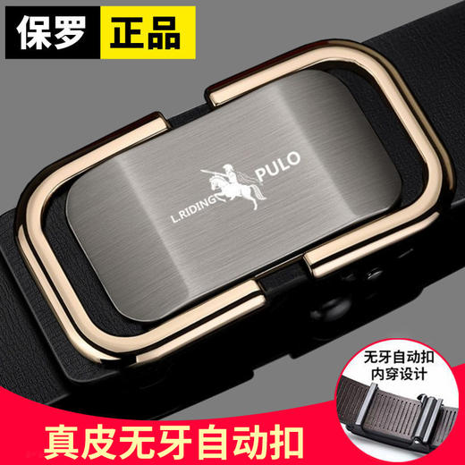 【简约大气❗保罗商务高颜值腰带】解扣0压力，柔软亲肤，此刻尽丝滑，无卡槽更耐用，精选优质牛皮带大码送男友老公爸爸父亲节礼物QQ 商品图6