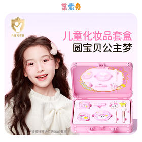 莱索兔儿童化妆品套装儿童节演出彩妆幼儿园舞台妆女孩礼物