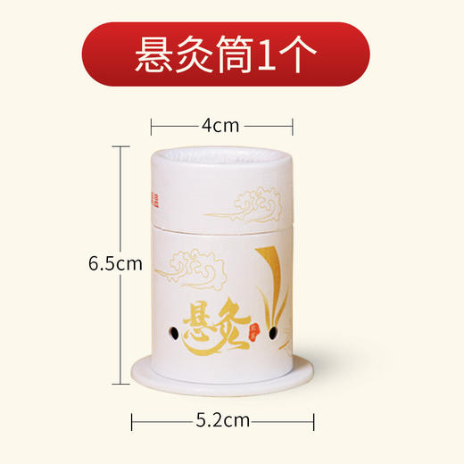 【19.9抢❗七日小悬灸套装】养身黑科技随身灸 ，清淡艾香，微烟一次一抛，可调节温度防烫，小悬炙伏湿罐艾灸随身灸微烟便携艾灸盒QQ 商品图4