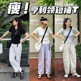 夏自留推荐--显瘦王！亨利领螺纹短袖T恤上衣【包邮+三天无理由退换】