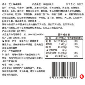 港荣芝士咸蛋糕790g面包零食早餐中西式糕点心纯蛋糕甜品礼品盒