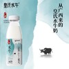 【顺丰包邮】皇氏乳业水牛4.0鲜牛奶260mL*12瓶 商品缩略图1