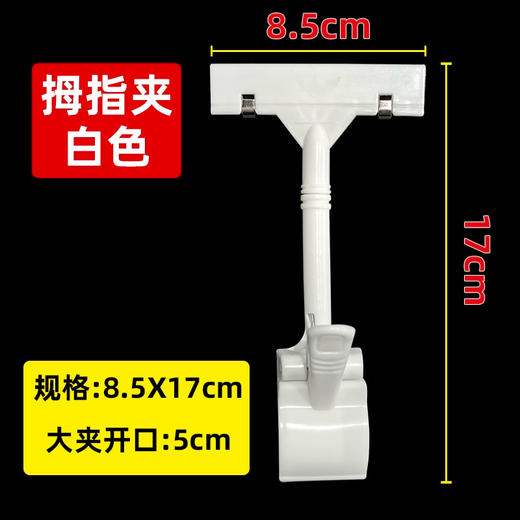 拇指夹 商品图7