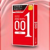 okamoto冈本  001红色版避孕套（3只装） 商品缩略图0
