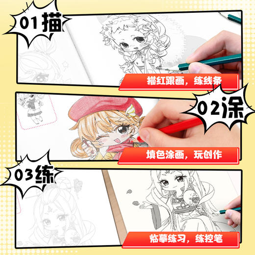 墨点Q版漫画人物描摹集萌物拟人古风人物少年少女漫画书籍美术Q版人物新手初学零基础入门自学手绘画画临摹画册本技法教材书漫画书 商品图7