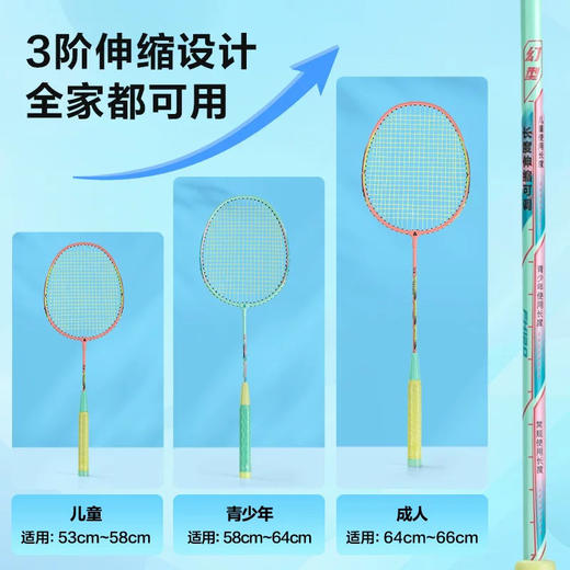 安格耐特XM332臻耐磨伸缩可调成人儿童羽毛球双拍 商品图2