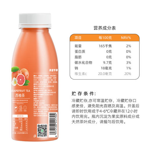 【519直播】乐源 西柚茶280*8 商品图2