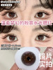ONLYBABY&ONLYCON  半年抛 恋爱天份 直径14.5mm着色13.7mm 商品缩略图4