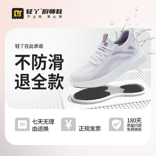 轻丫专业防滑鞋SRC标准透气四季款无包头无中底轻便厨师 商品图7