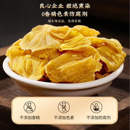 福东海 鸡内金200克 精选鸡胗皮干货 煮粥 可打粉 商品图5