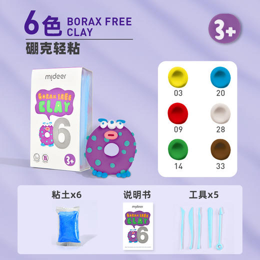 六一儿童节礼物【弥鹿儿童轻泥】乐轻粘土糖果色彩泥黏土 橡皮泥幼儿园DIY玩具 商品图8