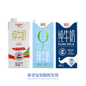 德国德亚低脂/脱脂/全脂牛奶1L 全家营养早餐奶  023165/023166/023167