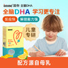 【品牌直发】童年inne 全脑DHA爆浆软胶囊 商品缩略图0