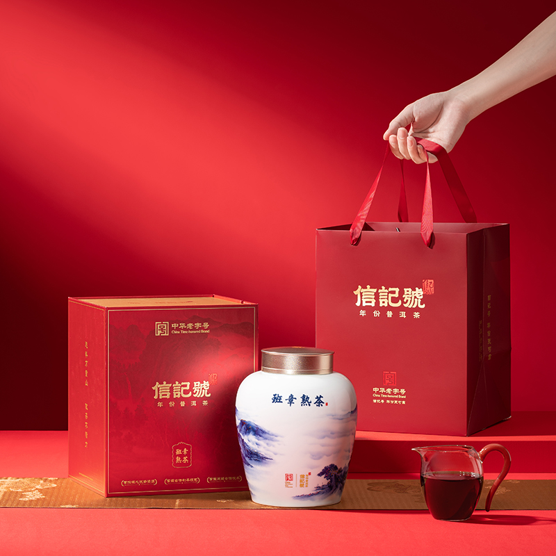 八马信记号 | 普洱熟茶 君品青花· 班章普洱茶（熟茶）