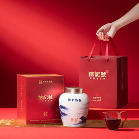 八马信记号 | 普洱熟茶 君品青花· 班章普洱茶（熟茶）