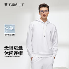 拇指白小T热力拒水动感带帽卫衣