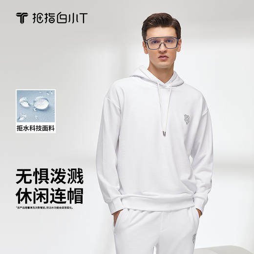 拇指白小T热力拒水动感带帽卫衣 商品图0