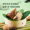 五丰 ·青山出粽传承礼盒1360g【端午】ZB 商品缩略图3