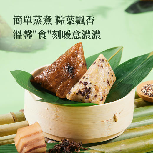 五丰 ·青山出粽传承礼盒1360g【端午】ZB 商品图3