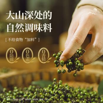古蜀味道木姜子油260ml正宗山胡椒油0添加家用调味料油去腥增香 /粮油调味 /调味品 /调味油 商品图3
