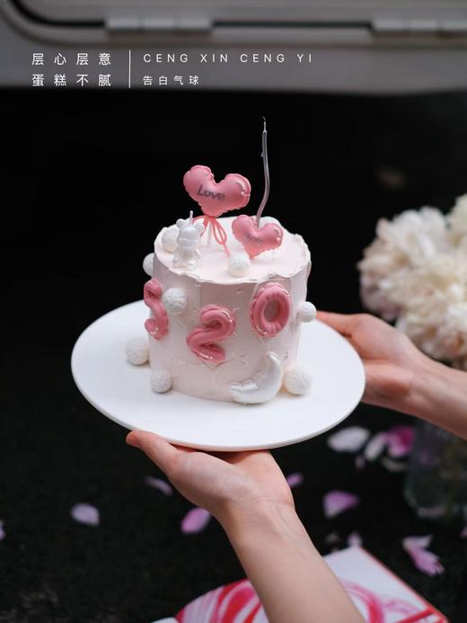 告白气球 商品图1