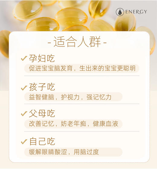 更适合孩子的鱼油！捷克 ENERGY安能聚鱼油高纯度 含DHA+EPA老人孕妇小孩成人适用90粒  孕期三宝 商品图10
