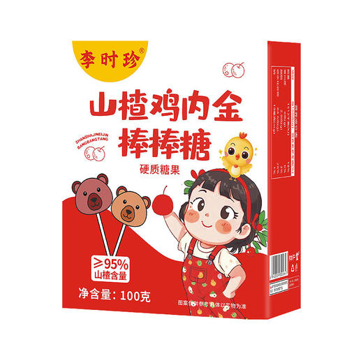 【蕴含满满能量❗️山楂鸡内金棒棒糖】甄选优质原料，营养好吸收，老少皆宜，一粒多营养，健康呵护，恢复好状态，儿童消食不吃饭鸡内金糖，益生菌糖L 商品图4