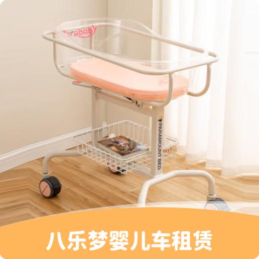 八乐梦婴儿车租赁 商品图0