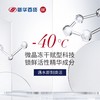 新百专制蜗牛冻干面膜 商品缩略图1