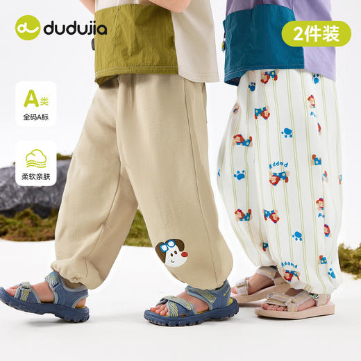 【2件装】嘟嘟家儿童长裤夏装宝宝休闲裤男童裤子女童长裤童装D5BKZ015 商品图2