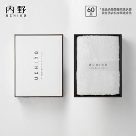 内野新棉花糖浴巾pro礼盒版