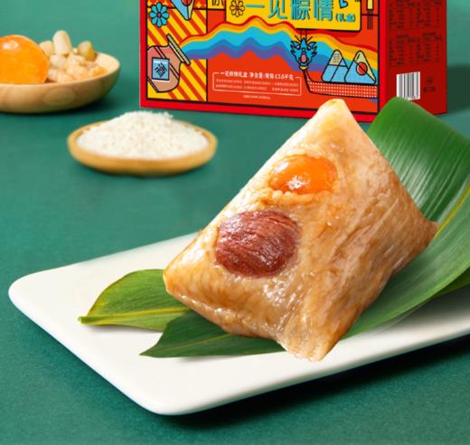 广州酒家 ·一见粽情礼盒1240g【端午】ZB 商品图1