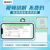 猿辅导图解小学数学【计算题】【应用题】【几何题】 商品缩略图4