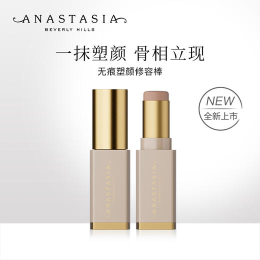 保税直发 ANASTASIA BEVERLY HILLS 无痕塑颜修容棒  8g 晨雾奶咖/柔雾茶灰 商品图3