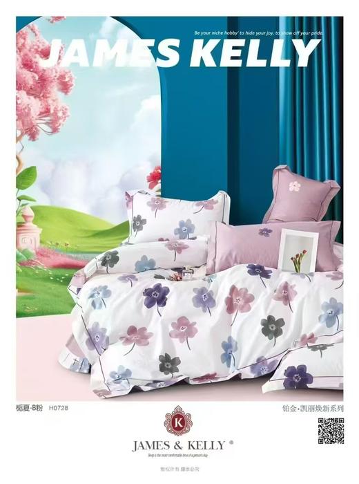 铂金凯丽-纯棉四套套200cmX230cm【CP】 商品图9