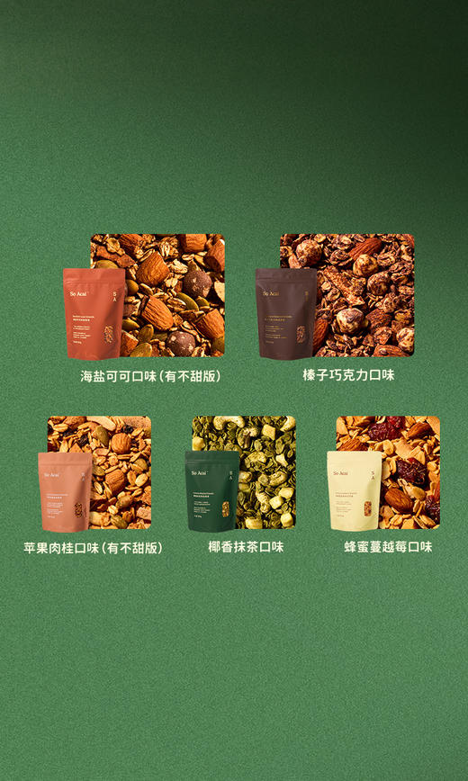 椰香抹茶烘焙燕麦 商品图1