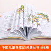 世界儿童共享的丛书礼盒装注音版6册 格林童话安徒生童话一千零一夜伊索寓言小学生课外阅读书 商品缩略图3