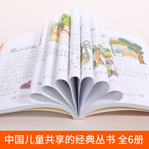 世界儿童共享的丛书礼盒装注音版6册 格林童话安徒生童话一千零一夜伊索寓言小学生课外阅读书 商品图3
