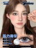 yeelens  半年抛 S22暴力美学 直径14.5mm着色13.8mm 商品缩略图3
