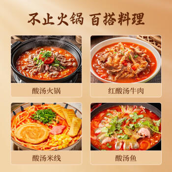 鲜窝窝 贵州特产木姜子红酸汤火锅底料275g 番茄冬阴功酸汤鱼肥牛调味酱 /粮油调味 /调味品 /复合调味料 商品图7