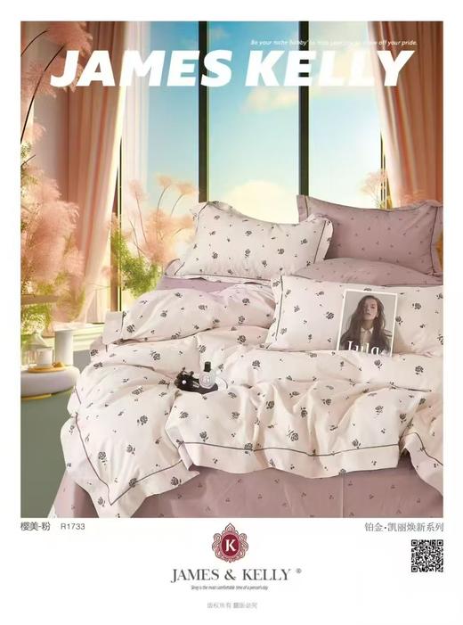 铂金凯丽-纯棉四套套200cmX230cm【CP】 商品图7