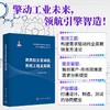 商用航空发动机系统工程及实践/张玉金等 商品缩略图0
