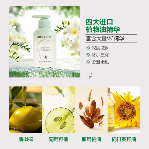 法国罗斯琳高滋香氛沐浴油 以油养肤 深层滋润 300ml/瓶 商品图4