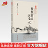 慢性胃炎浊毒论 李佃贵 主编 中国中医药出版社 李佃贵浊毒理论临床经验实录从书 商品缩略图0