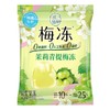 溜溜梅茉莉青提梅冻200g 商品缩略图0