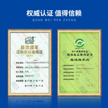 宁鑫 宁夏盐池滩羊 原切羊肉串240g 生鲜 地理标志产品 清真食品 商品图4